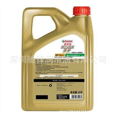 极护5W-30 5W-40 0W40 全合成机油4升装SP级 汽车润滑油 汽车机油图4
