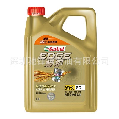 极护5W-30 5W-40 0W40 全合成机油4升装SP级 汽车润滑油 汽车机油图3