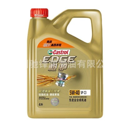 极护5W-30 5W-40 0W40 全合成机油4升装SP级 汽车润滑油 汽车机油图5