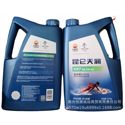 昆仑天润 KR7汽油机油 全合成 5W-40 4L 欢迎咨询选购图4
