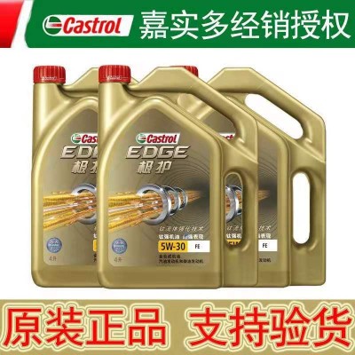 嘉实多极护机油0W-40全合成机油 SN 批发汽车发动机润滑油机油图2