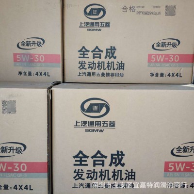 上汽通用五菱马石油全合成发动机机油 5W-30 SN级五菱汽油机油 4L图3