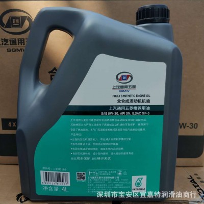 上汽通用五菱马石油全合成发动机机油 5W-30 SN级五菱汽油机油 4L图2