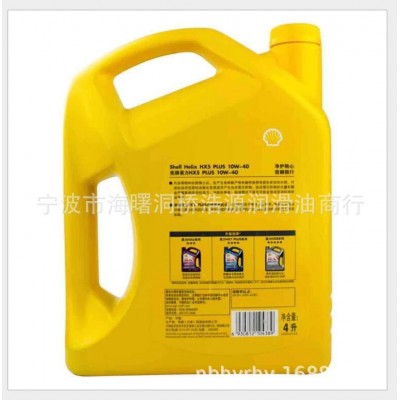 黄壳汽油机油HX5 10W-40 机油汽车发动机油润滑油合成油4L图2