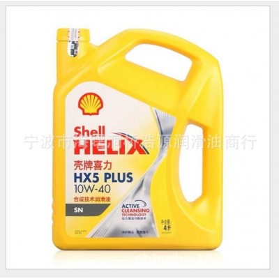 黄壳汽油机油HX5 10W-40 机油汽车发动机油润滑油合成油4L图4