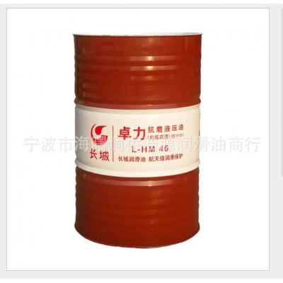 长城卓力普力液压油lL-HM32# 46# 68#抗磨液压油润滑油18升机油图3