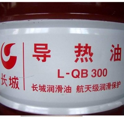 大量热销长城牌L-QB300导热油 长城导热油 火炉专用高温导热油图2