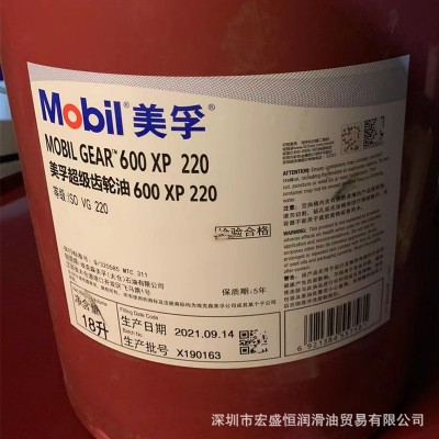 美孚600XP 150齿轮油 100 220 320 460 680 68 重负荷工业 齿轮油图4