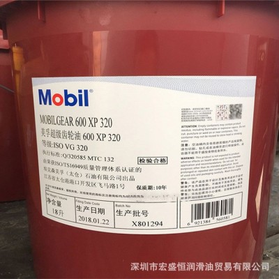 美孚600XP 150齿轮油 100 220 320 460 680 68 重负荷工业 齿轮油图2