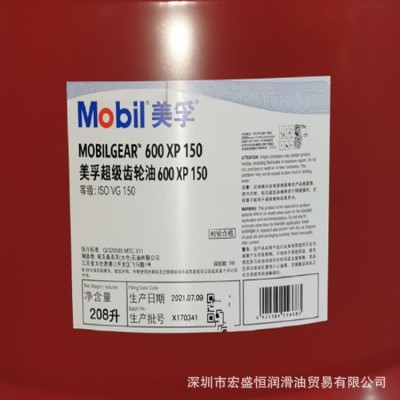 美孚600XP 150齿轮油 100 220 320 460 680 68 重负荷工业 齿轮油图3