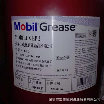 美孚EP0 1 2 3 00号润滑脂 力士轴承齿轮工程机械车锂基脂 润滑脂图3
