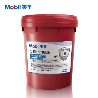 Mobil NUTO 美孚力图 H22 H32 H46 H100 H68号工业高效抗 磨液压油图3