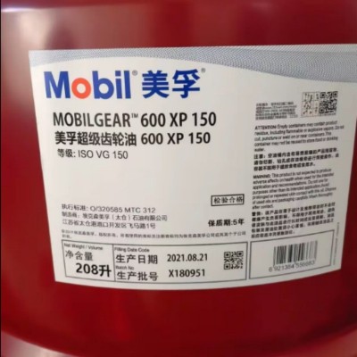Mobil gear美孚600XP 68 100 150 220 320 460 680超级工 业齿轮油图2