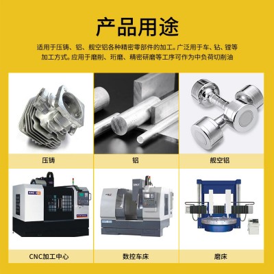 金属水溶性切削液半合成乳化油压铸铝切削液铝合金加工润滑冷却液图2