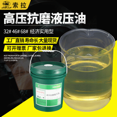 直销 32#46号高压抗磨液压油注塑机油压机压滤机压铸机液压油图2