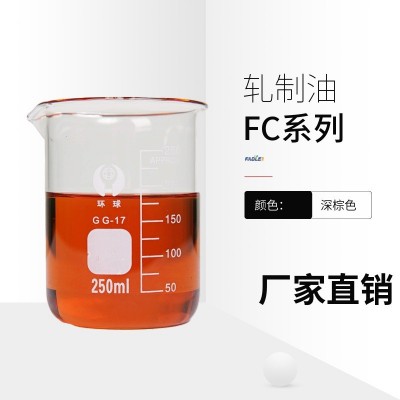 金属轧制油 挥发性冷轧成型 油铝钢板热轧 轧制液 FC系列图2