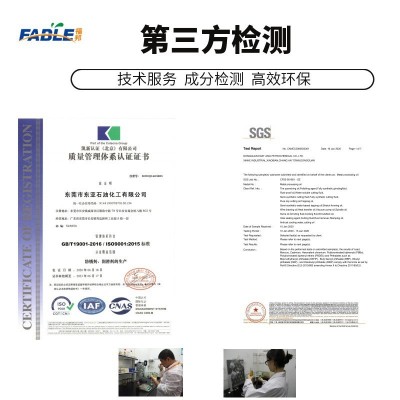 福邦气雾微量切割油 圆锯机切削润滑油 安全可降解 延长刀具寿命图3