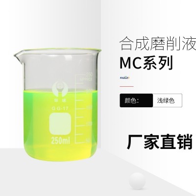 福邦全合成水溶性防锈不发臭碳钢磨削液不含磷不含亚硝酸盐图2