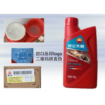 昆仑摩托车机油天蝎4T四冲程踏板弯梁骑士两轮三轮四季通用正品图3