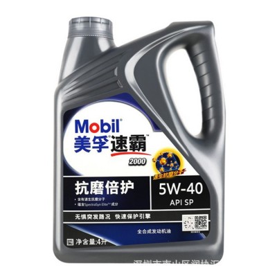 美.孚速霸2000汽油机油 5w-40 速霸两千车用机油 4L美.孚润滑油图2