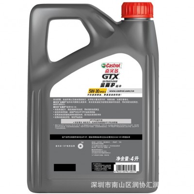 金嘉护合成机油SP级车用润滑油10W40 5W30新版金嘉护汽油机油 4L图4