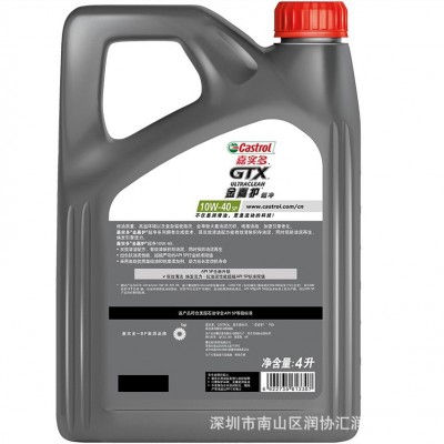 金嘉护合成机油SP级车用润滑油10W40 5W30新版金嘉护汽油机油 4L图2