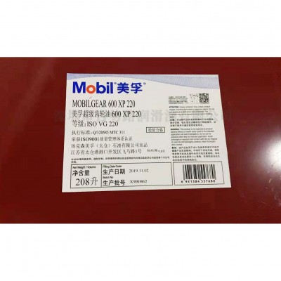美孚600xp220超级齿轮油600XP100 600xp150 600XP320号600 XP460#图2