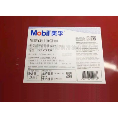 美孚600xp220超级齿轮油600XP100 600xp150 600XP320号600 XP460#图4