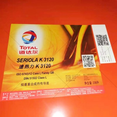 道达尔导热油速热力SERIOLA K 3120烷基苯合成热传导液300℃锅炉图2