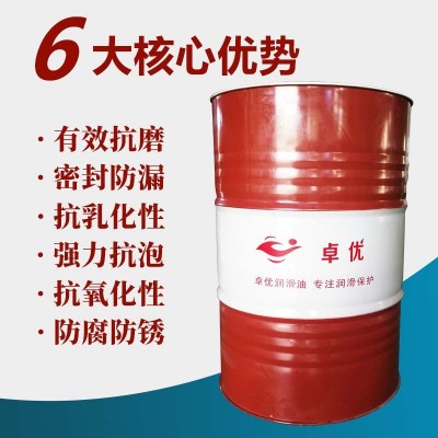 液压油 润滑油厂家 卓优L-HM46抗磨液压油润滑油18L/170KG含税图3