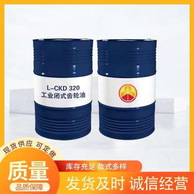 供应批发中负荷工业闭式齿轮油150号220号320号可选规格图4