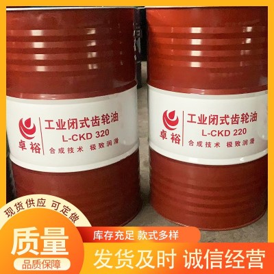 150号220号工业齿轮油润滑油厂家供应可选规格图2