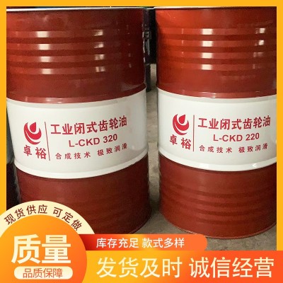 150号220号工业齿轮油润滑油厂家供应可选规格图3