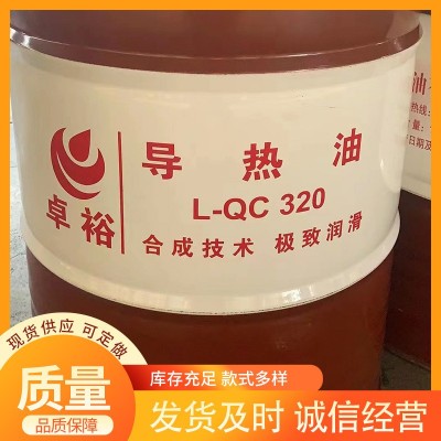 批发L-QB300号QC320号导热油锅炉反应釜油厂家直发图5