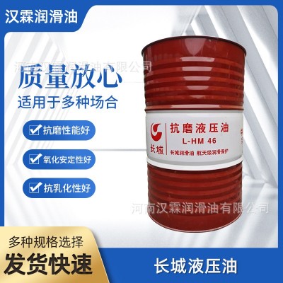 长城抗磨液压油工业润滑油L-HM46铲车叉车注塑机液压油耐磨200L图2