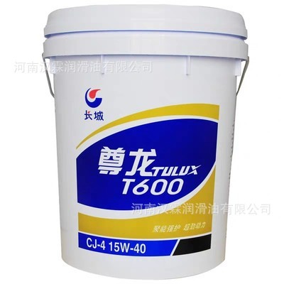长城尊龙T300柴油机油CF-4 15W-40/20W-50车辆发动机油润滑油 包邮图5