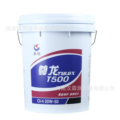 长城尊龙T300柴油机油CF-4 15W-40/20W-50车辆发动机油润滑油 包邮图4