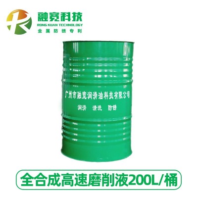 融宽全合成磨削液机床防锈切削液CNC冷却清洗铝合金金属切削液图4