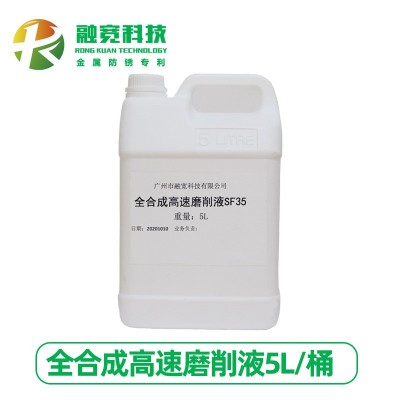 融宽全合成磨削液机床防锈切削液CNC冷却清洗铝合金金属切削液图2