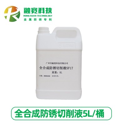 融宽全合成水溶性铝合金切削液金属防锈冷却润滑环保半合成切削油图2