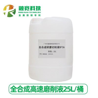 融宽 全合成光学镜头研磨液精密加工光学玻璃切削液 玻璃切削液图4
