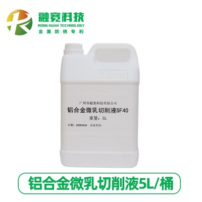 融宽半合成微乳切削液 铝合金环保绿色极压铸铁压铸铝防锈切削液图2