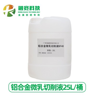 融宽半合成微乳切削液 铝合金环保绿色极压铸铁压铸铝防锈切削液图4