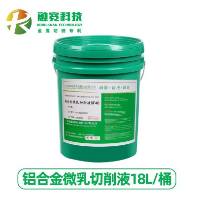 融宽半合成微乳切削液 铝合金环保绿色极压铸铁压铸铝防锈切削液图3