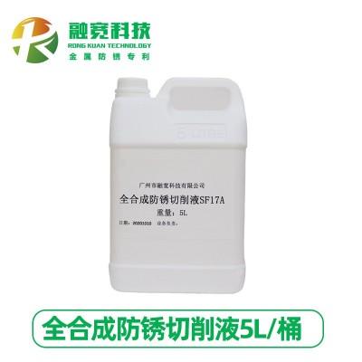 融宽全合成铝合金切削液金属防锈冷却润滑环保清洁水溶性切削油图2