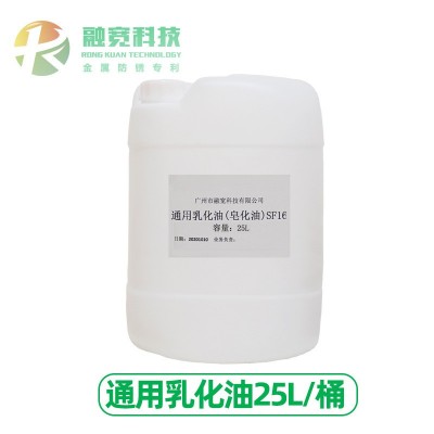 乳化油防锈切削液冷却液铝合金切削油水溶性润滑冷却液金属通用型图3
