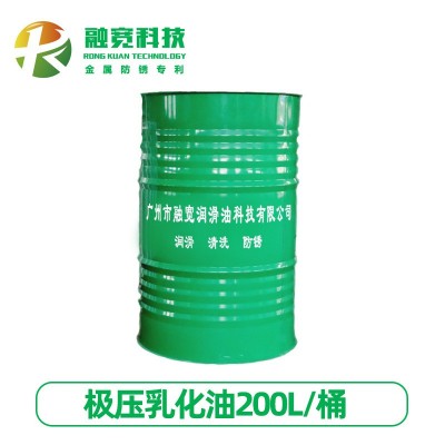 融宽极压乳化油皂化液长寿型防锈切削液金属铝合金不锈钢铁材磨床图4