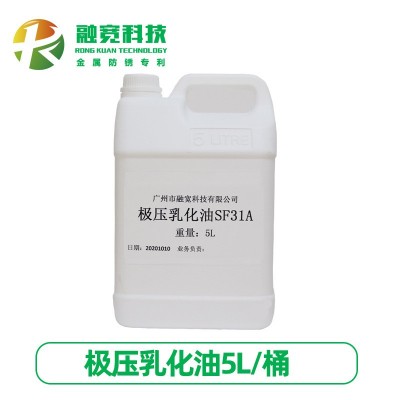 融宽极压乳化油皂化液长寿型防锈切削液金属铝合金不锈钢铁材磨床图2