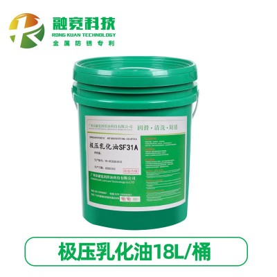 融宽极压乳化油皂化液长寿型防锈切削液金属铝合金不锈钢铁材磨床图3