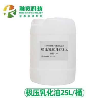 融宽极压乳化油皂化液长寿型防锈切削液金属铝合金不锈钢铁材磨床图5